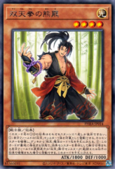 This is an image for the product Dual Avatar Fists - Yuhi that has a rarity of Rare in the Phantom Rage with a card code of PHRA-JP014 that is available on the TEKKX Product website.