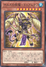 This is an image for the product Duamutef, Blessing of Horus that has a rarity of Rare in the Age of Overlord with a card code of AGOV-JP012 that is available on the TEKKX Product website.