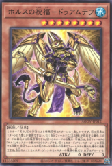 This is an image for the product Duamutef, Blessing of Horus that has a rarity of Rare in the Age of Overlord with a card code of AGOV-JP012 that is available on the TEKKX Product website.