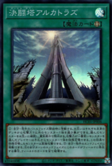 This is an image for the product Duel Tower that has a rarity of Super Rare in the History Archive Collection with a card code of HC01-JP006 that is available on the TEKKX Product website.