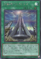 This is an image for the product Duel Tower that has a rarity of Secret Rare in the History Archive Collection with a card code of HC01-JP006 that is available on the TEKKX Product website.