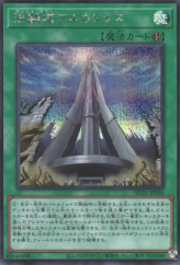 This is an image for the product Duel Tower that has a rarity of Secret Rare in the History Archive Collection with a card code of HC01-JP006 that is available on the TEKKX Product website.