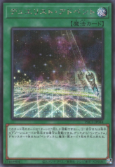 This is an image for the product Duelist Alliance (card) that has a rarity of Secret Rare in the Prismatic Art Collection with a card code of PAC1-JP044 that is available on the TEKKX Product website.