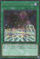 This is an image for the product Duelist Alliance (card) that has a rarity of Secret Rare in the Prismatic Art Collection with a card code of PAC1-JP044 that is available on the TEKKX Product website.