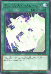 This is an image for the product Duelist Genesis that has a rarity of Rare in the Duelist Nexus with a card code of DUNE-JP062 that is available on the TEKKX Product website.