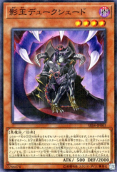 This is an image for the product Duke Shade, the Sinister Shadow Lord that has a rarity of Normal Parallel Rare in the Structure Deck R: Curse of the Dark with a card code of SR06-JP003 that is available on the TEKKX Product website.