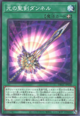 This is an image for the product Dunnell, the Noble Arms of Light that has a rarity of Common in the Deck Build Pack: Grand Creators with a card code of DBGC-JP030 that is available on the TEKKX Product website.