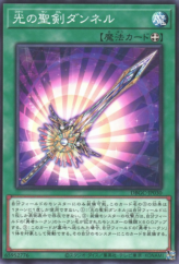 This is an image for the product Dunnell, the Noble Arms of Light that has a rarity of Common in the Deck Build Pack: Grand Creators with a card code of DBGC-JP030 that is available on the TEKKX Product website.