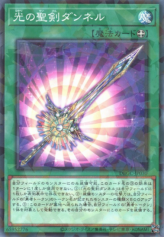 This is an image for the product Dunnell, the Noble Arms of Light that has a rarity of Normal Parallel Rare in the Deck Build Pack: Grand Creators with a card code of DBGC-JP030 that is available on the TEKKX Product website.