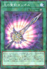 This is an image for the product Dunnell, the Noble Arms of Light that has a rarity of Normal Parallel Rare in the Deck Build Pack: Grand Creators with a card code of DBGC-JP030 that is available on the TEKKX Product website.