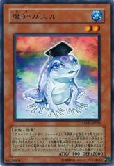 This is an image for the product Dupe Frog that has a rarity of Rare in the Crimson Crisis with a card code of CRMS-JP028 that is available on the TEKKX Product website.