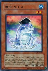 This is an image for the product Dupe Frog that has a rarity of Rare in the Crimson Crisis with a card code of CRMS-JP028 that is available on the TEKKX Product website.