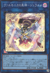 This is an image for the product Duralume, Vaalmonican Heathen Hallow that has a rarity of Super Rare in the Deck Build Pack: Valiant Smashers with a card code of DBVS-JP033 that is available on the TEKKX Product website.