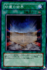 This is an image for the product Dust Barrier that has a rarity of Common in the Pharaoh's Inheritance with a card code of 309-032 that is available on the TEKKX Product website.