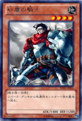 This is an image for the product Dust Knight that has a rarity of Rare in the Return of the Duelist with a card code of REDU-JP034 that is available on the TEKKX Product website.