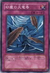 This is an image for the product Dust Tornado that has a rarity of Common in the Structure Deck: Advent of the Emperor with a card code of SD14-JP032 that is available on the TEKKX Product website.