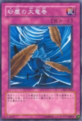 This is an image for the product Dust Tornado that has a rarity of Common in the Structure Deck: Yugi Volume 2 with a card code of SY2-041 that is available on the TEKKX Product website.