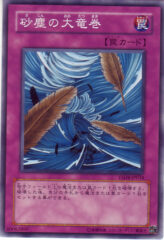 This is an image for the product Dust Tornado that has a rarity of Common in the Starter Deck 2009 with a card code of YSD4-JP034 that is available on the TEKKX Product website.