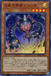 This is an image for the product Duza the Meteor Cubic Vessel that has a rarity of Ultra Parallel Rare in the 20th Anniversary Legend Collection with a card code of 20TH-JPC63 that is available on the TEKKX Product website.