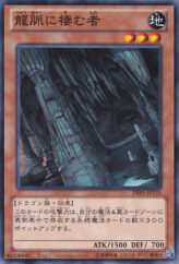 This is an image for the product Dweller in the Depths that has a rarity of Common in the Duelist Edition Volume 1 with a card code of DE01-JP135 that is available on the TEKKX Product website.