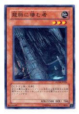 This is an image for the product Dweller in the Depths that has a rarity of Common in the Force of the Breaker with a card code of FOTB-JP028 that is available on the TEKKX Product website.