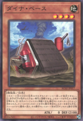 This is an image for the product Dyna Base that has a rarity of Common in the Animation Chronicle 2022 with a card code of AC02-JP017 that is available on the TEKKX Product website.