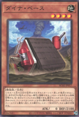 This is an image for the product Dyna Base that has a rarity of Common in the Animation Chronicle 2022 with a card code of AC02-JP017 that is available on the TEKKX Product website.