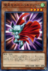 This is an image for the product Dynatherium that has a rarity of Common in the Deck Build Pack: Mystic Fighters with a card code of DBMF-JP041 that is available on the TEKKX Product website.