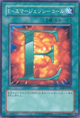 This is an image for the product E - Emergency Call that has a rarity of Common in the Enemy of Justice with a card code of EOJ-JP039 that is available on the TEKKX Product website.