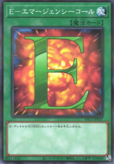 This is an image for the product E - Emergency Call that has a rarity of Normal Parallel Rare in the Prismatic Art Collection with a card code of PAC1-JP037 that is available on the TEKKX Product website.