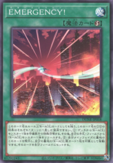 This is an image for the product EMERGENCY! that has a rarity of Common in the Duelist Nexus with a card code of DUNE-JP058 that is available on the TEKKX Product website.