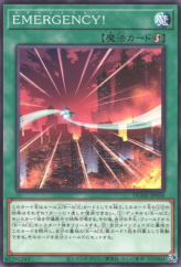 This is an image for the product EMERGENCY! that has a rarity of Common in the Duelist Nexus with a card code of DUNE-JP058 that is available on the TEKKX Product website.