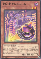 This is an image for the product EM:P Meowmine that has a rarity of Rare in the Phantom Nightmare with a card code of PHNI-JP032 that is available on the TEKKX Product website.