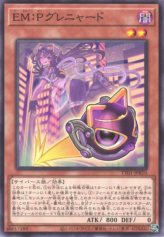 This is an image for the product EM:P Meowmine that has a rarity of Common in the Tactical-Try Deck: Evil★Twin the Kaito Pair with a card code of TT01-JPB10 that is available on the TEKKX Product website.