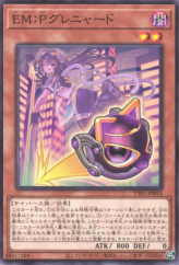 This is an image for the product EM:P Meowmine that has a rarity of Common in the Tactical-Try Deck: Evil★Twin the Kaito Pair with a card code of TT01-JPB10 that is available on the TEKKX Product website.