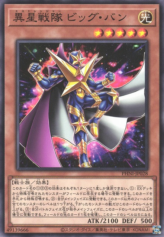 This is an image for the product E Stranger Big Bang that has a rarity of Common in the Phantom Nightmare with a card code of PHNI-JP028 that is available on the TEKKX Product website.