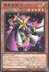 This is an image for the product E Stranger Big Bang that has a rarity of Common in the Phantom Nightmare with a card code of PHNI-JP028 that is available on the TEKKX Product website.