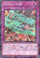 This is an image for the product EXTINGUISH! that has a rarity of Normal Parallel Rare in the Deck Build Pack: Amazing Defenders with a card code of DBAD-JP012 that is available on the TEKKX Product website.