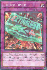 This is an image for the product EXTINGUISH! that has a rarity of Normal Parallel Rare in the Deck Build Pack: Amazing Defenders with a card code of DBAD-JP012 that is available on the TEKKX Product website.