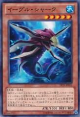 This is an image for the product Eagle Shark that has a rarity of Common in the Duelist Pack: Kastle Siblings with a card code of DP15-JP013 that is available on the TEKKX Product website.