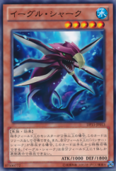 This is an image for the product Eagle Shark that has a rarity of Common in the Duelist Pack: Kastle Siblings with a card code of DP15-JP013 that is available on the TEKKX Product website.