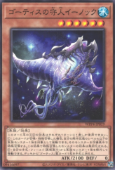 This is an image for the product Eanoc, Sentry of the Ghoti that has a rarity of Common in the World Premiere Pack 2023 with a card code of WPP4-JP019 that is available on the TEKKX Product website.