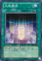 This is an image for the product Earth Chant that has a rarity of Common in the Invader of Darkness (set) with a card code of 307-044 that is available on the TEKKX Product website.