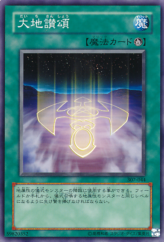 This is an image for the product Earth Chant that has a rarity of Common in the Invader of Darkness (set) with a card code of 307-044 that is available on the TEKKX Product website.