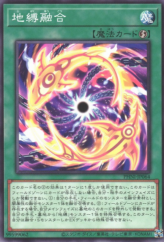 This is an image for the product Earthbound Fusion that has a rarity of Common in the Phantom Nightmare with a card code of PHNI-JP064 that is available on the TEKKX Product website.