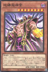 This is an image for the product Earthbound Greater Linewalker that has a rarity of Common in the Animation Chronicle 2023 with a card code of AC03-JP040 that is available on the TEKKX Product website.