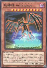 This is an image for the product Earthbound Immortal Aslla piscu that has a rarity of Common in the Animation Chronicle 2023 with a card code of AC03-JP038 that is available on the TEKKX Product website.