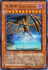 This is an image for the product Earthbound Immortal Aslla piscu that has a rarity of Ultra Rare in the Raging Battle with a card code of RGBT-JP019 that is available on the TEKKX Product website.