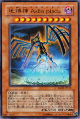 This is an image for the product Earthbound Immortal Aslla piscu that has a rarity of Ultra Rare in the Raging Battle with a card code of RGBT-JP019 that is available on the TEKKX Product website.