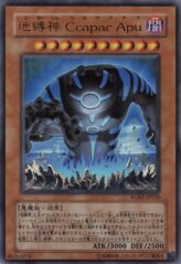 This is an image for the product Earthbound Immortal Ccapac Apu that has a rarity of Ultra Rare in the Raging Battle with a card code of RGBT-JP020 that is available on the TEKKX Product website.